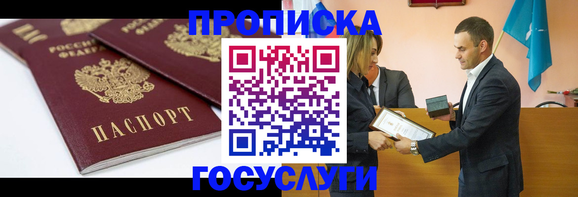 прописка ребенка в Катав-Ивановске