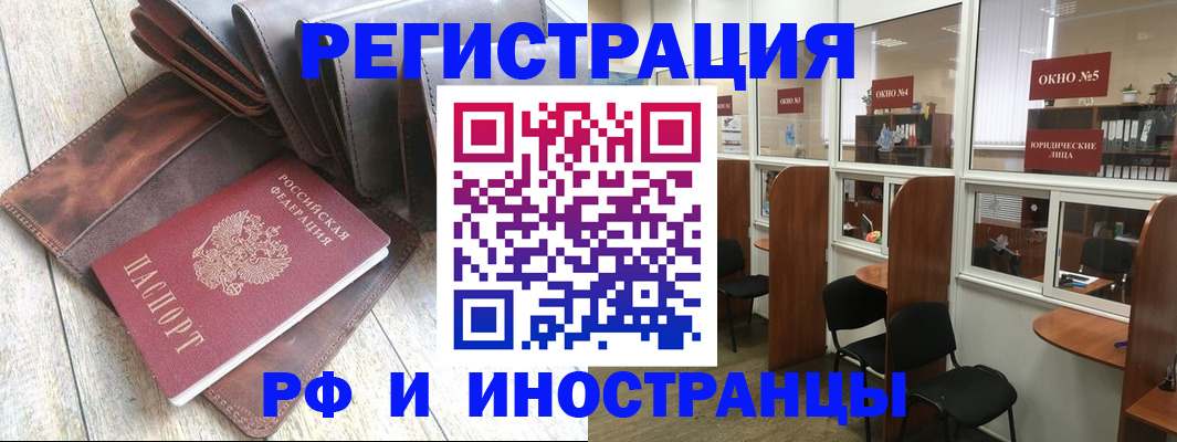 прописка от собственника в Катав-Ивановске